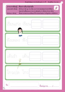 เรียนรู้เขียนอ่านปฐมวัย 5-6 ปี-เล่ม23